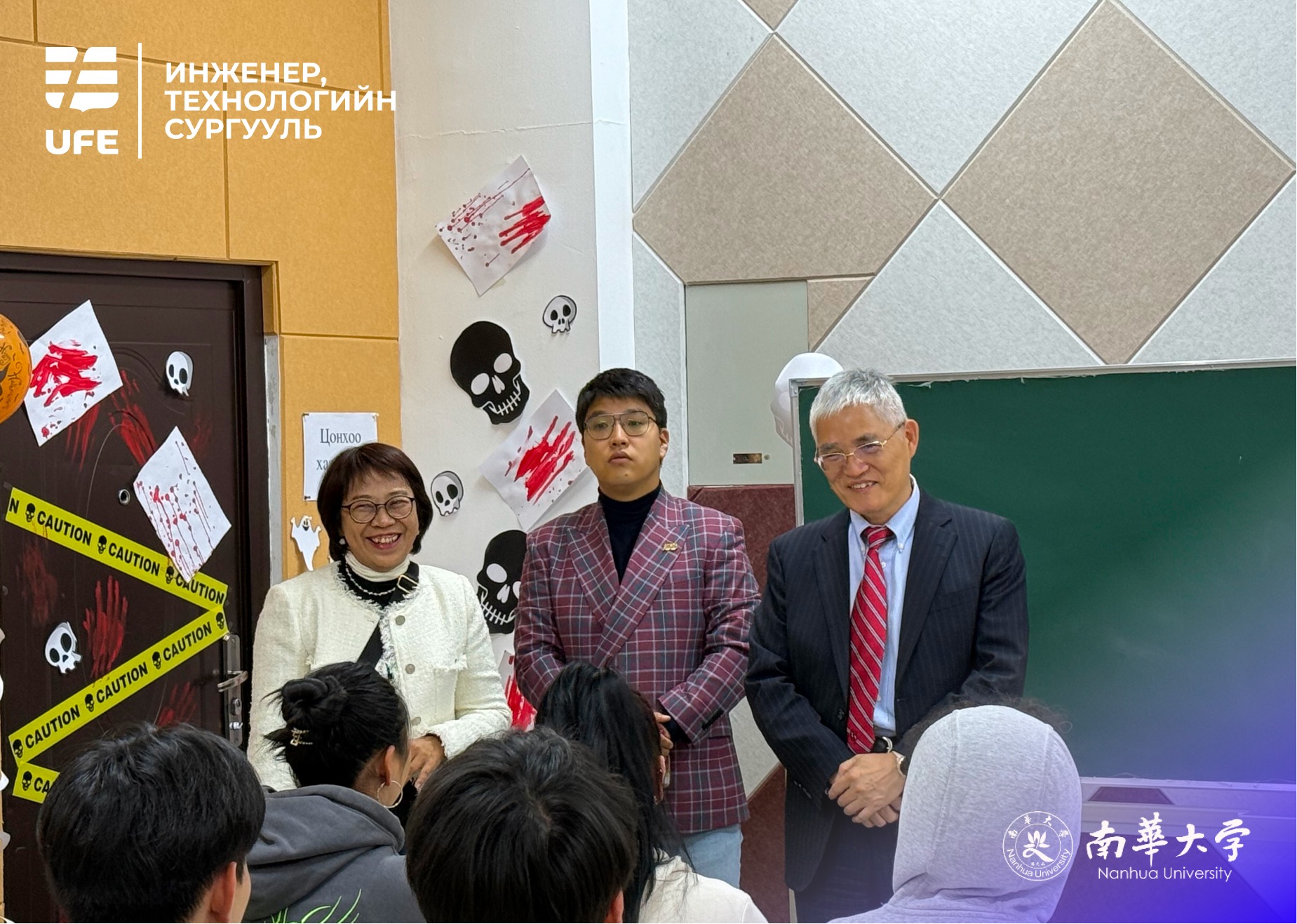 🏛️Тайваны Nanhua /NHU/ их сургуулийн President Kao, Chinhsung Dean Lin Chun-Chun Representative Chen JunYing нар СЭЗИС-ийн 100 жилийн ойг тохиолдуулан ИТС-р  зочлон ирж Visual art-н  оюутнуудтай уулзалт хийлээ. Хамтын ажиллагааны хүрээнд ирэх хавар биднийг урьсан бөгөөд хамтарсан хөтөлбөрийн оюутнуудаа хүлээн авч чадварлаг мэргэжилтэн бэлтгэх болсондоо таатай байгаагаа илэрхийлж манай сургуулийн хамт олонд амжилт хүслээ.