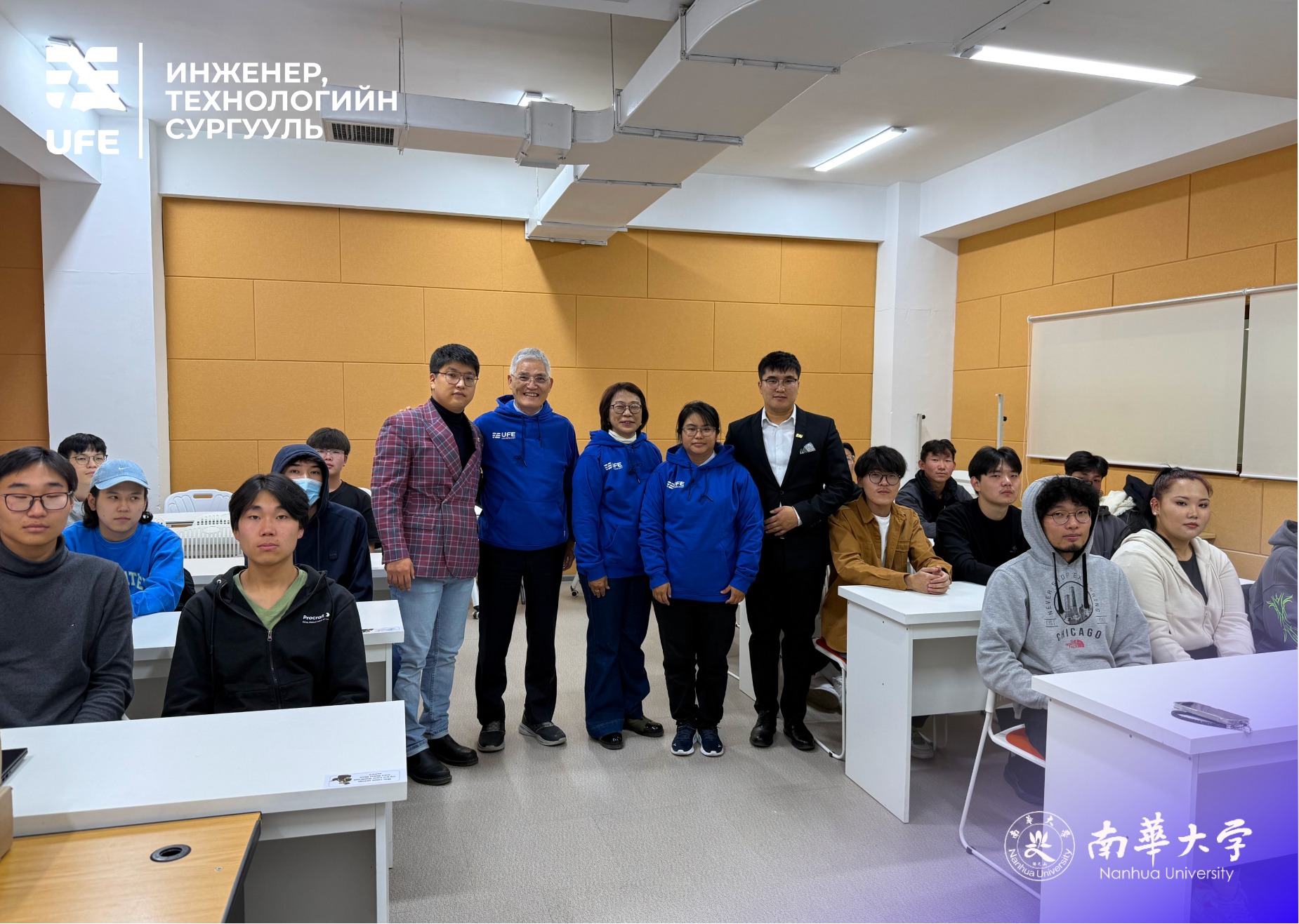 🏛️Тайваны Nanhua /NHU/ их сургуулийн President Kao, Chinhsung Dean Lin Chun-Chun Representative Chen JunYing нар СЭЗИС-ийн 100 жилийн ойг тохиолдуулан ИТС-р зочлон ирж Visual art-н оюутнуудтай уулзалт хийлээ. Хамтын ажиллагааны хүрээнд ирэх хавар биднийг урьсан бөгөөд хамтарсан хөтөлбөрийн оюутнуудаа хүлээн авч чадварлаг мэргэжилтэн бэлтгэх болсондоо таатай байгаагаа илэрхийлж манай сургуулийн хамт олонд амжилт хүслээ. - Зураг 2