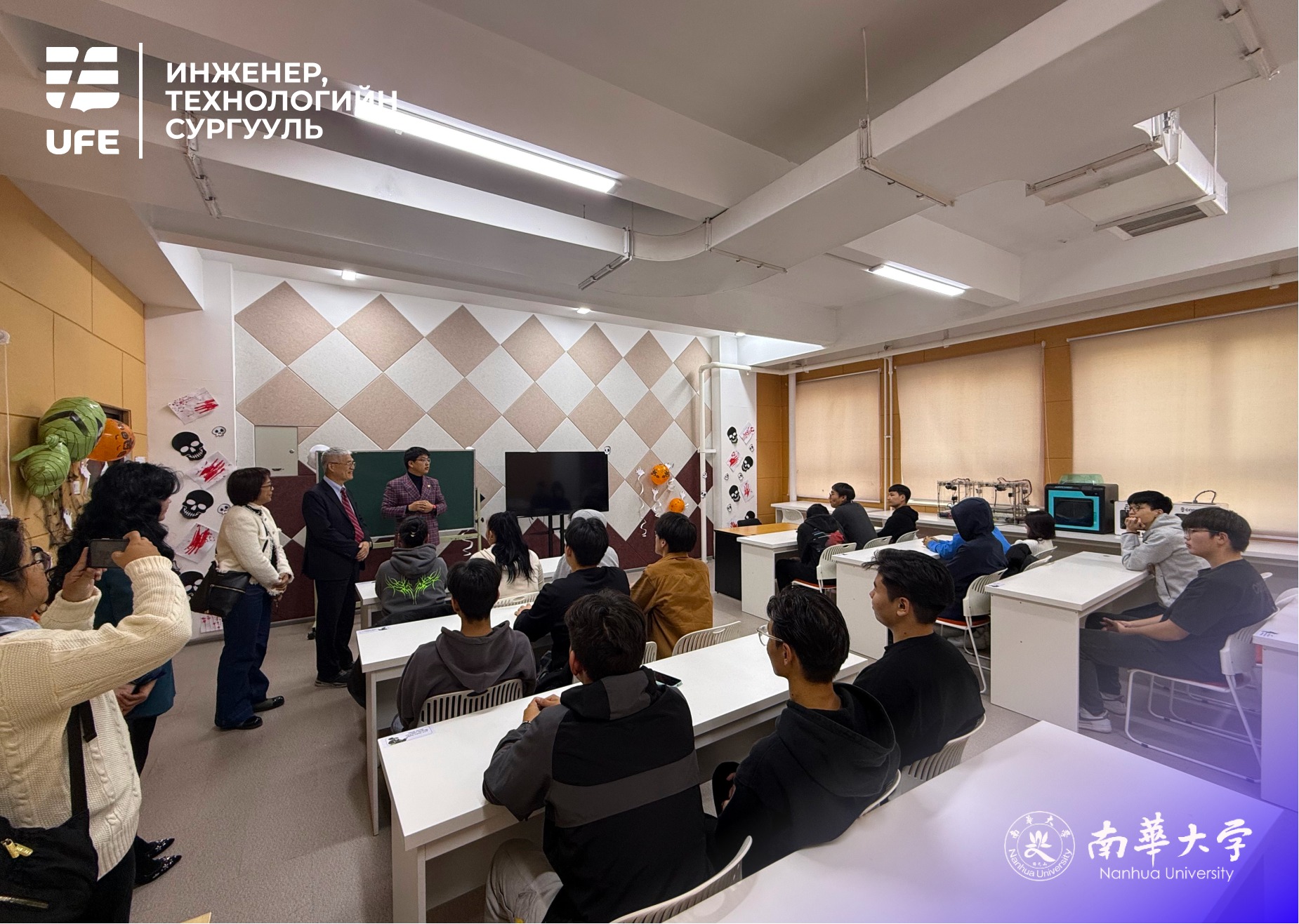 🏛️Тайваны Nanhua /NHU/ их сургуулийн President Kao, Chinhsung Dean Lin Chun-Chun Representative Chen JunYing нар СЭЗИС-ийн 100 жилийн ойг тохиолдуулан ИТС-р зочлон ирж Visual art-н оюутнуудтай уулзалт хийлээ. Хамтын ажиллагааны хүрээнд ирэх хавар биднийг урьсан бөгөөд хамтарсан хөтөлбөрийн оюутнуудаа хүлээн авч чадварлаг мэргэжилтэн бэлтгэх болсондоо таатай байгаагаа илэрхийлж манай сургуулийн хамт олонд амжилт хүслээ. - Зураг 5